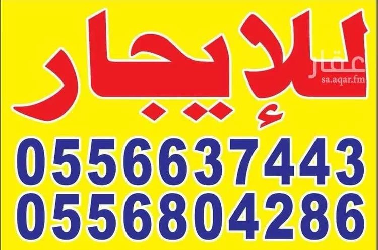 مجمع للإيجار في شارع ناصر بن شامان, حي الخمرة, مدينة جدة, منطقة مكة المكرمة صورة 2