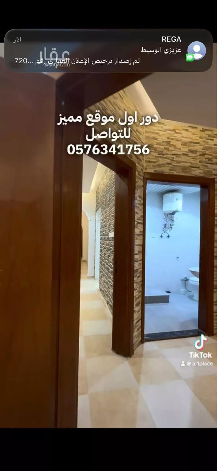 Floor for Rent in Riyadh King Faisal