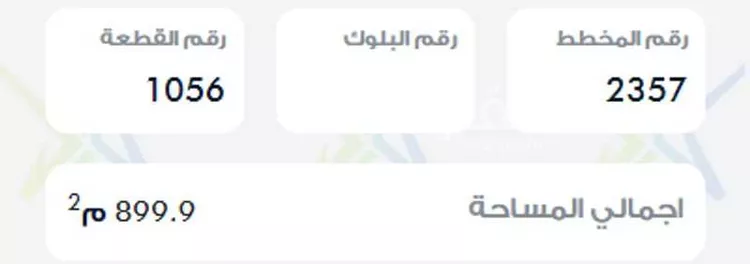 أرض للبيع في شارع محمد المنفلوطي, حي النرجس, مدينة الرياض, منطقة الرياض صورة 3