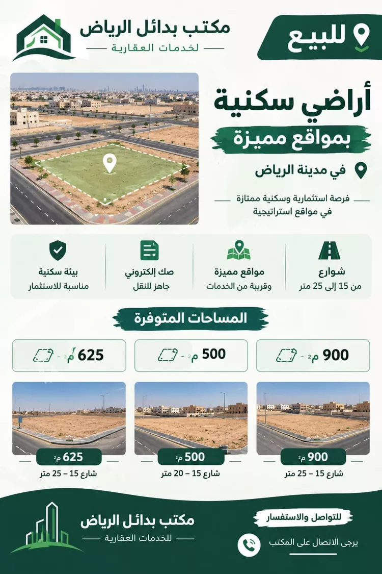 فيلا للبيع في شارع أبي طالب الكرخي, حي الخليج, مدينة الرياض, منطقة الرياض