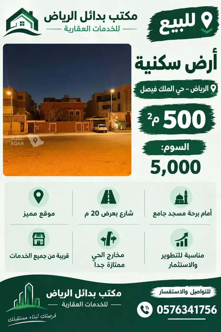 فيلا للبيع في شارع البرة, حي الملك فيصل, مدينة الرياض, منطقة الرياض