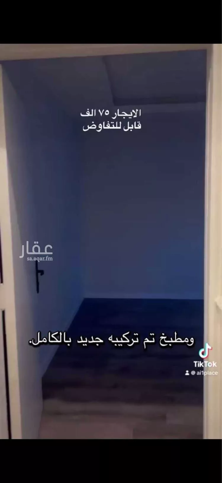 دور للإيجار في شارع إبراهيم العبدلي, حي الملك فيصل, مدينة الرياض, منطقة الرياض