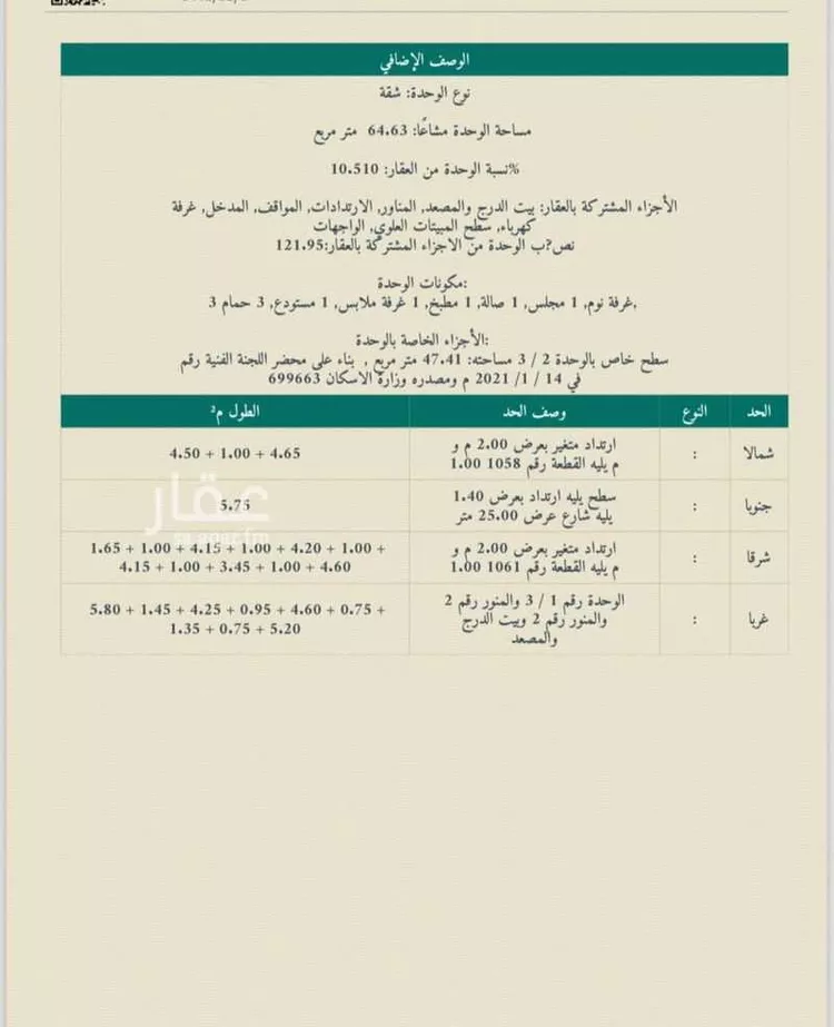 شقة للبيع في شارع ناصر احمد ناصر واصلي ، حي ولي العهد ، مكة المكرمة ، منطقة مكة المكرمة