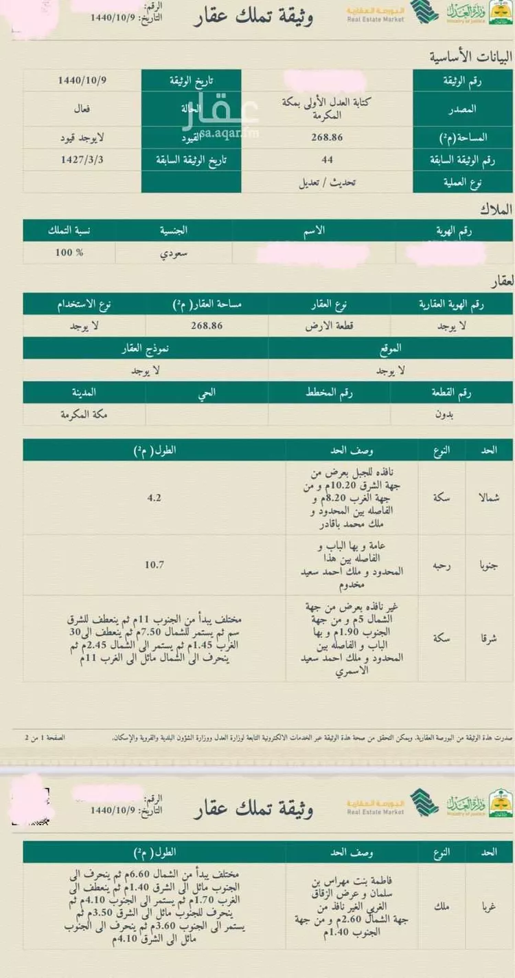عمارة للبيع في شارع شارع 1 الجميزة2, حي الجميزة, مدينة مكه المكرمه, منطقة مكة المكرمة