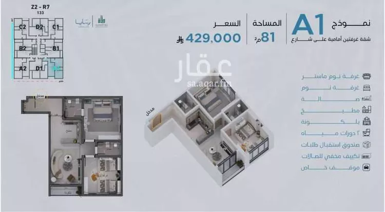 Apartment for Sale in Jeddah Obhur Al Janoubiah صورة 5