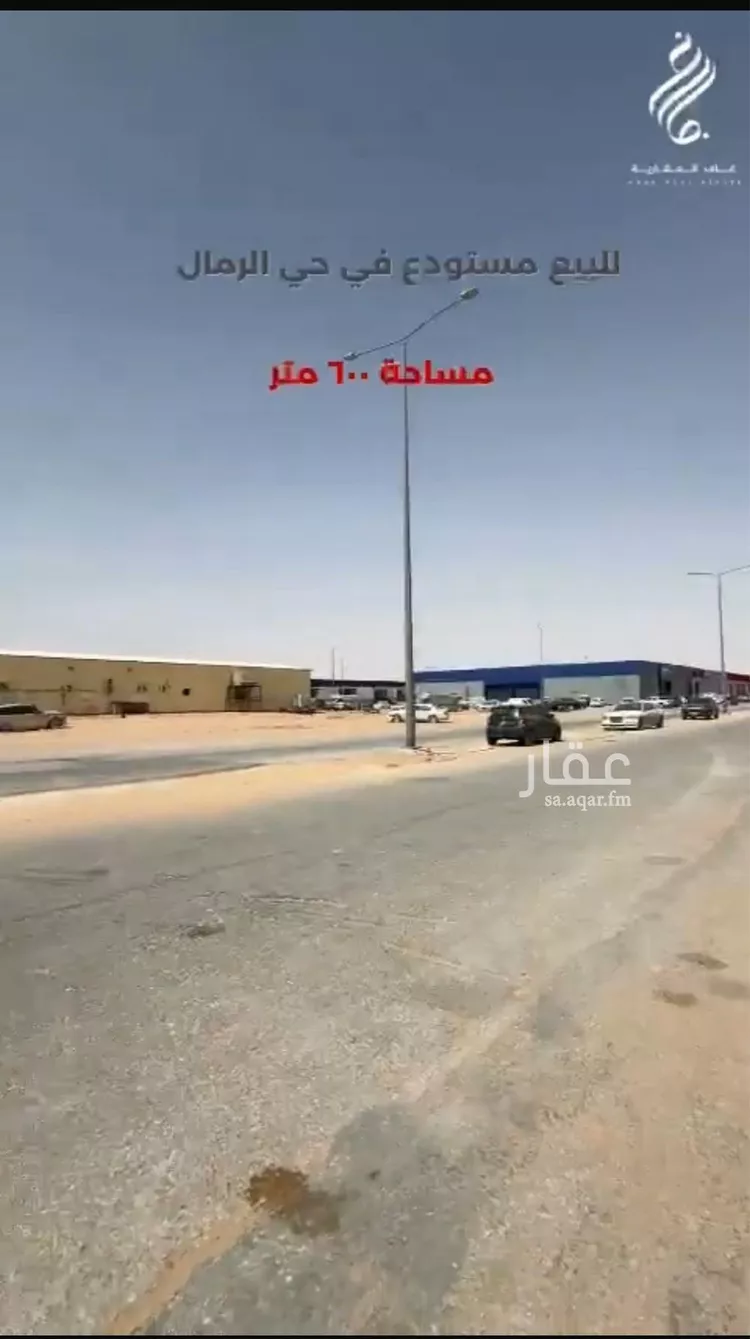 محل للبيع في شارع عمر عبدالرحمن حديث, حي الرمال, مدينة الرياض, منطقة الرياض صورة 2