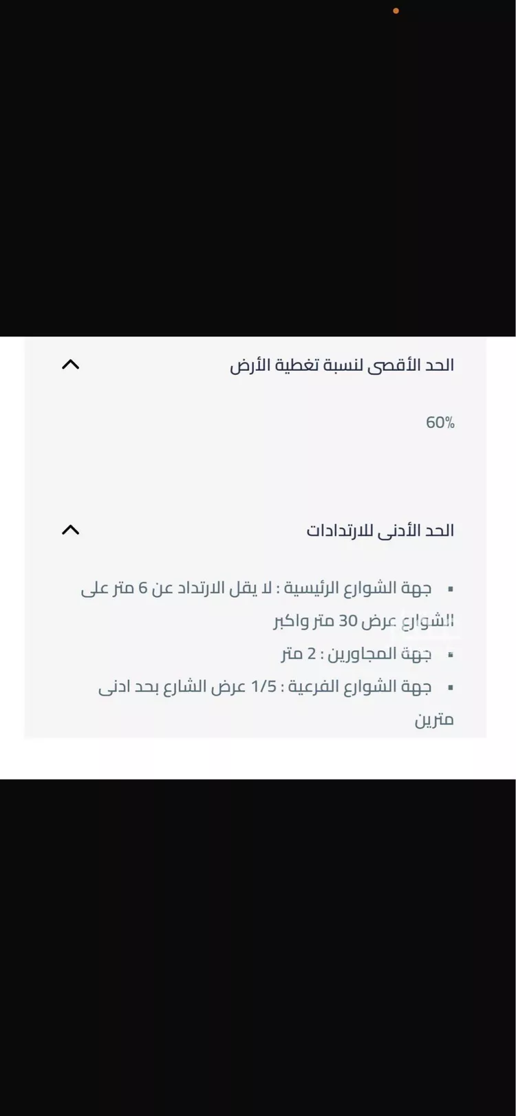 أرض للبيع في حي عريض, مدينة الرياض, منطقة الرياض صورة 4