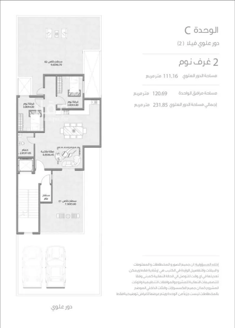شقة للبيع في شارع رقم 173, حي المونسية, مدينة الرياض, منطقة الرياض 21
