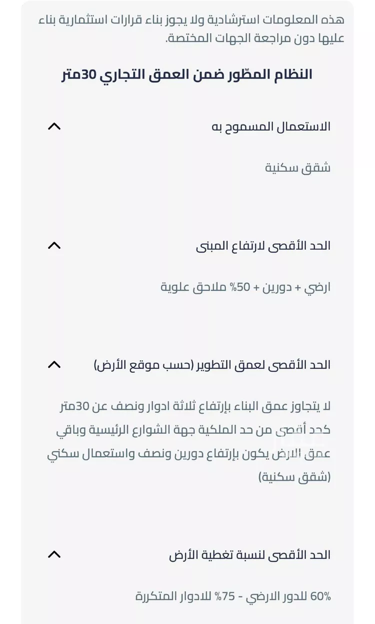 أرض للإيجار في حي عريض, مدينة الرياض, منطقة الرياض