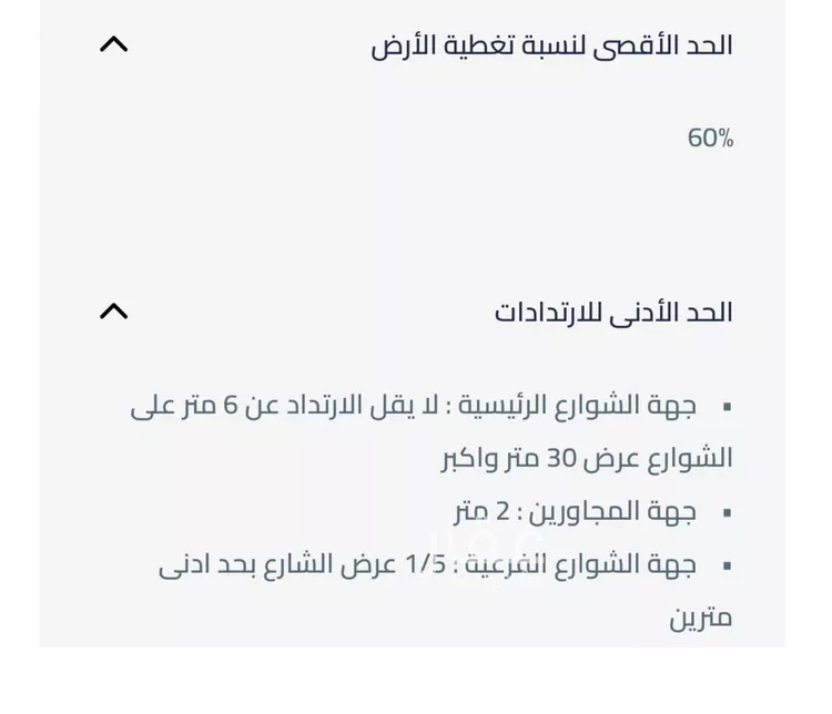 أرض للإيجار في حي عريض, مدينة الرياض, منطقة الرياض صورة 3