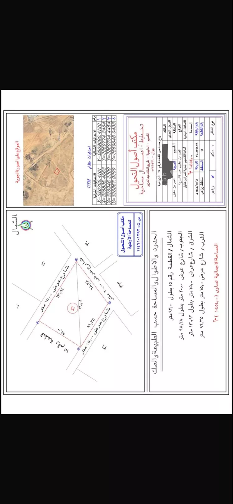 أرض للبيع في حي الدليميه, مدينة الدليمية, منطقة القصيم صورة 3