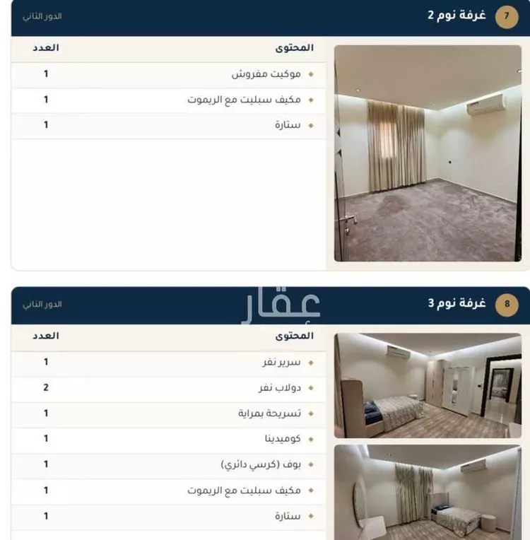 فيلا للإيجار في شارع ابن جهير البغدادي, حي مطار الملك خالد الدولي, مدينة الرياض, منطقة الرياض 10
