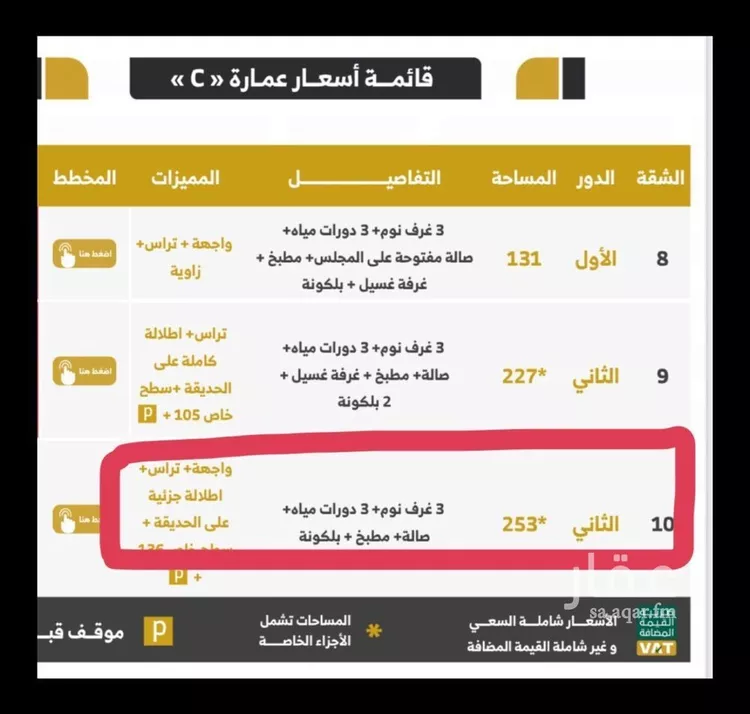 شقة للإيجار في شارع الكاتب, حي العارض, مدينة الرياض, منطقة الرياض صورة 3