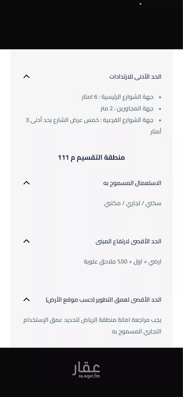 أرض للبيع في حي عريض, مدينة الرياض, منطقة الرياض صورة 5