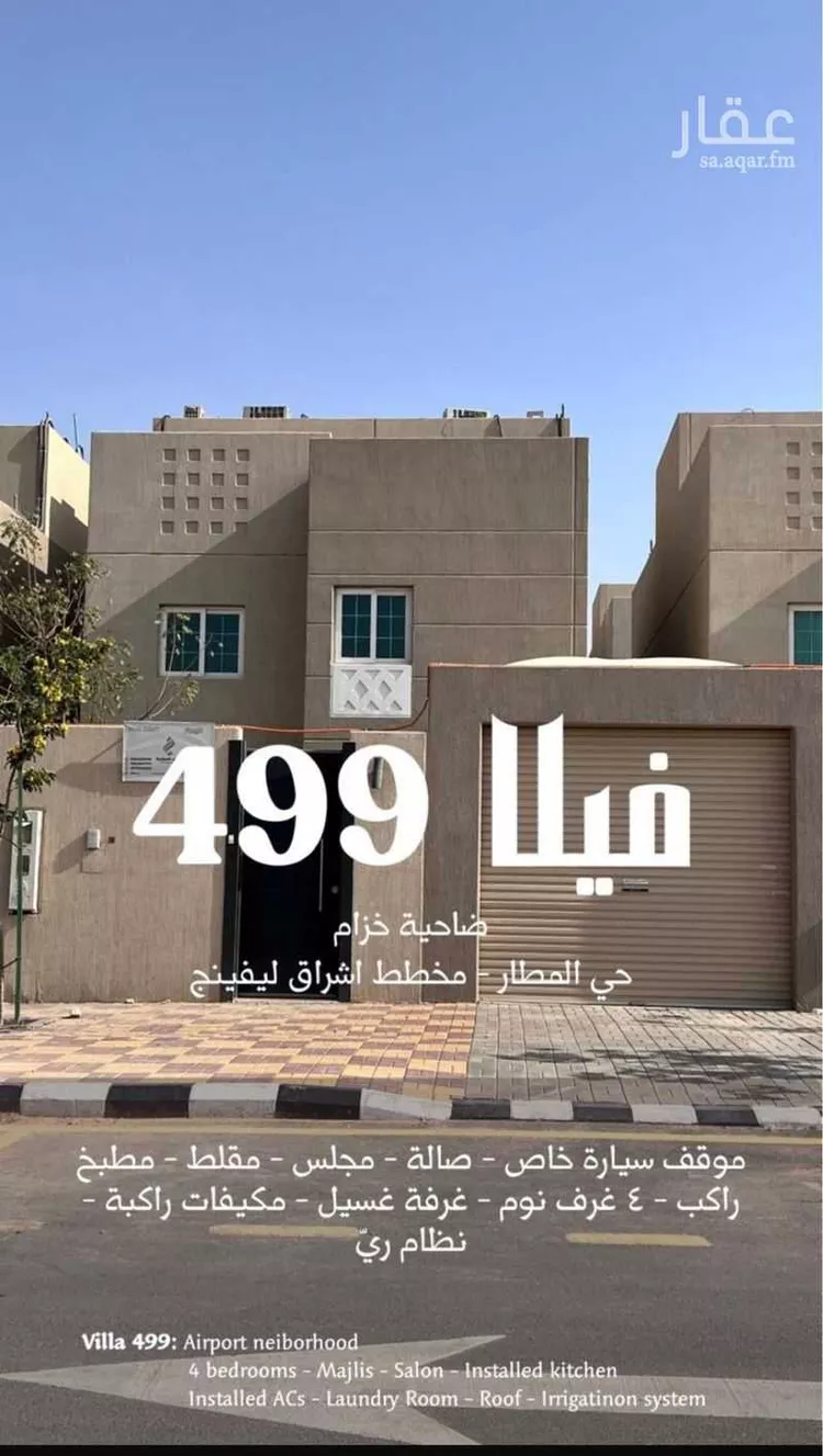 Villa for Rent in Riyadh Al Arid