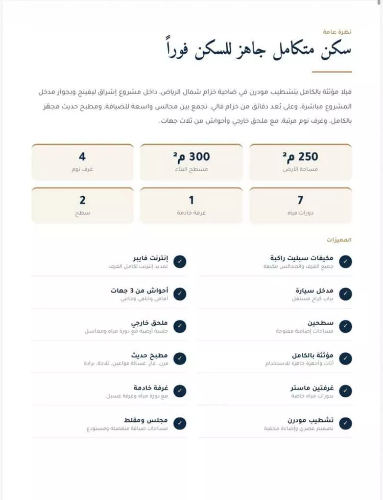 فيلا للإيجار في شارع ابن جهير البغدادي, حي مطار الملك خالد الدولي, مدينة الرياض, منطقة الرياض صورة 3