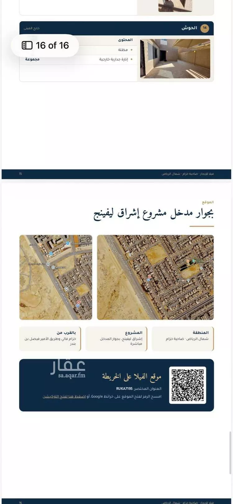 فيلا للإيجار في شارع ابن جهير البغدادي, حي مطار الملك خالد الدولي, مدينة الرياض, منطقة الرياض 9