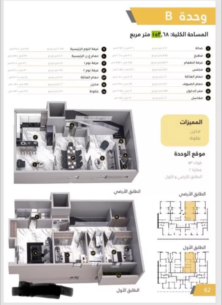 شقة للإيجار في شارع سماك بن أوس, حي الحزم, مدينة الرياض, منطقة الرياض 18