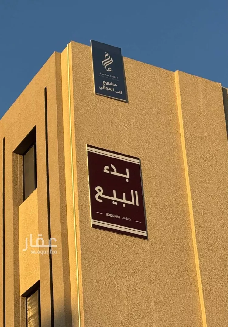 عمارة للبيع في شارع سفيان بن الحكم, حي العوالي, مدينة الرياض, منطقة الرياض