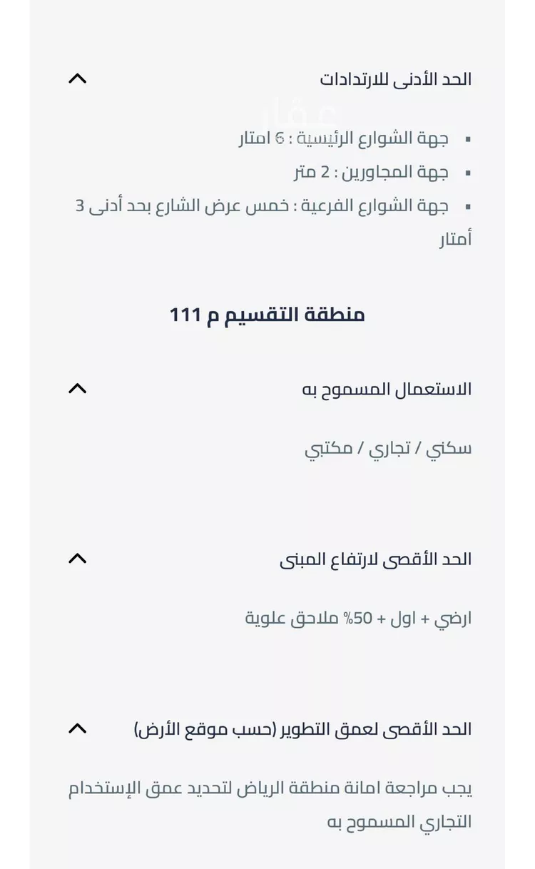 أرض للإيجار في حي عريض, مدينة الرياض, منطقة الرياض صورة 2