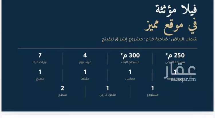 فيلا للإيجار في شارع ابن جهير البغدادي, حي مطار الملك خالد الدولي, مدينة الرياض, منطقة الرياض صورة 4