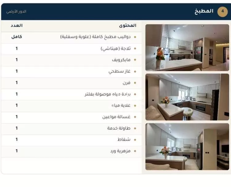 فيلا للإيجار في شارع ابن جهير البغدادي, حي مطار الملك خالد الدولي, مدينة الرياض, منطقة الرياض 7