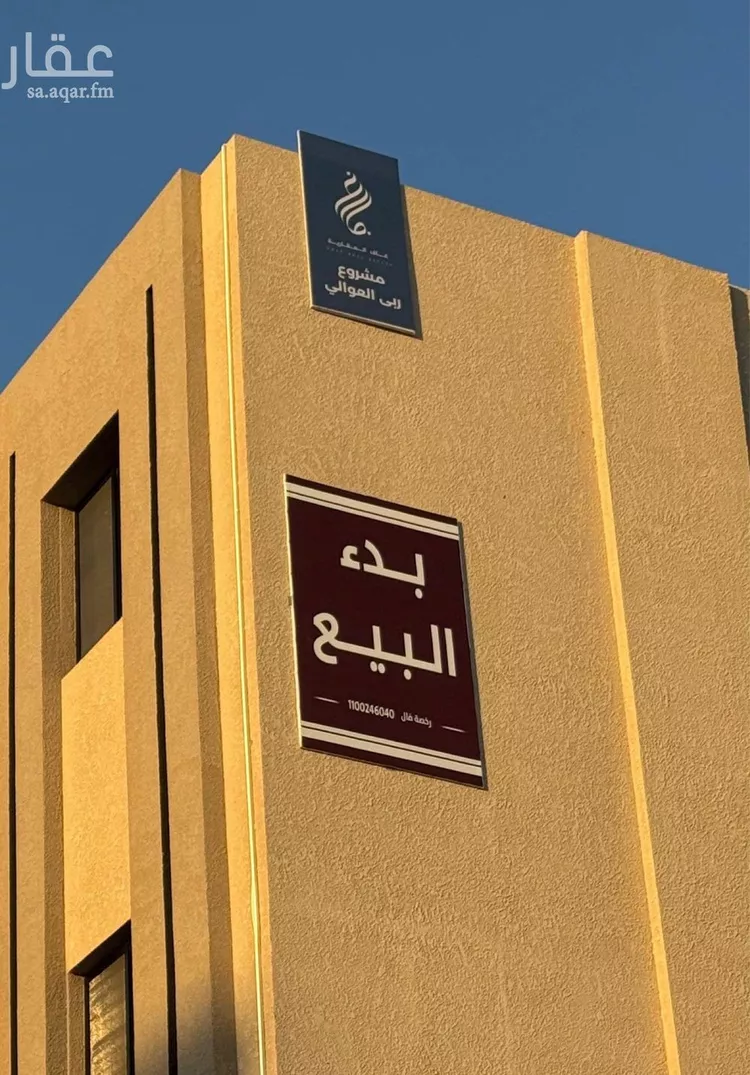 شقة للبيع في شارع سفيان بن الحكم, حي العوالي, مدينة الرياض, منطقة الرياض صورة 3