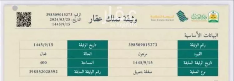 أرض للبيع في شارع إبراهيم الوزان, حي مطار الملك خالد الدولي, مدينة الرياض, منطقة الرياض صورة 3