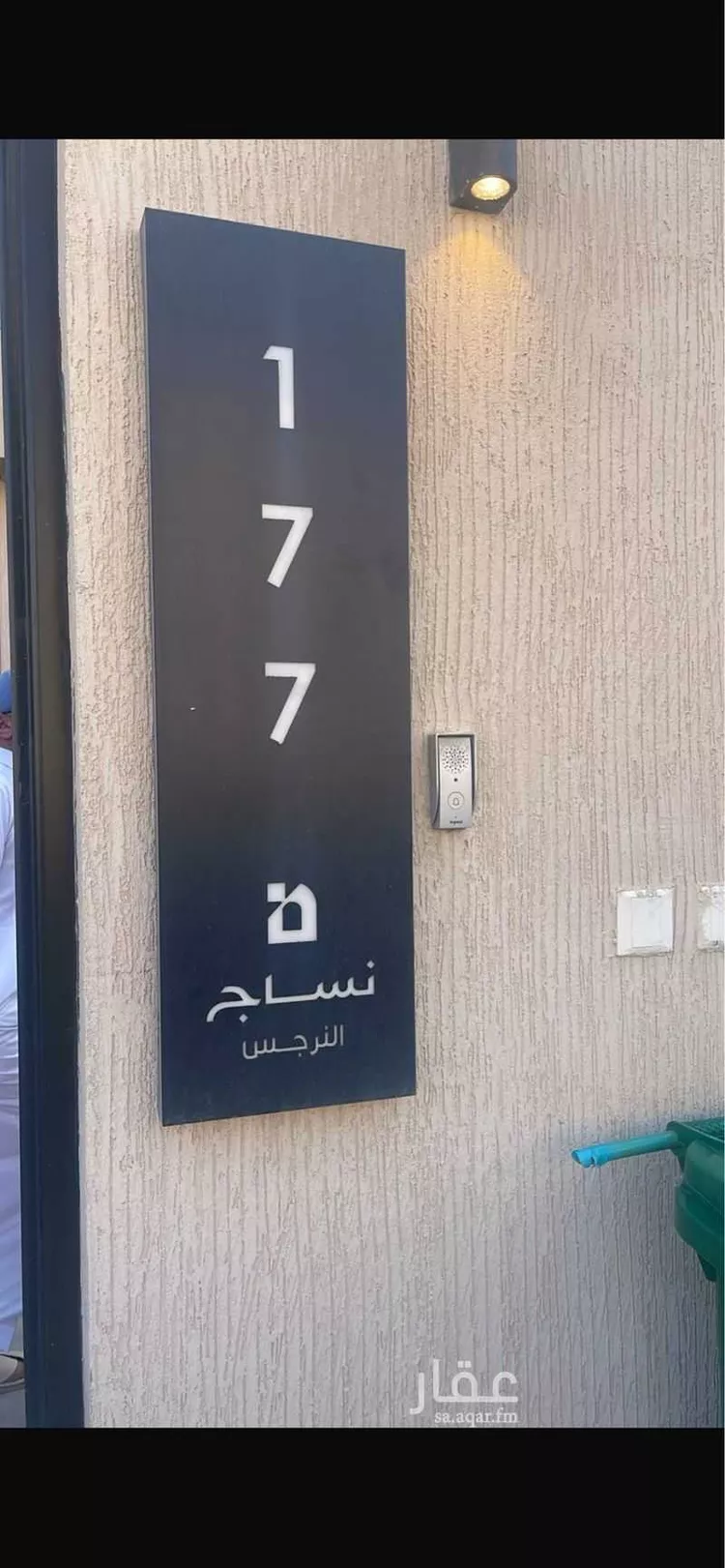 Villa for Rent in Riyadh An Narjis