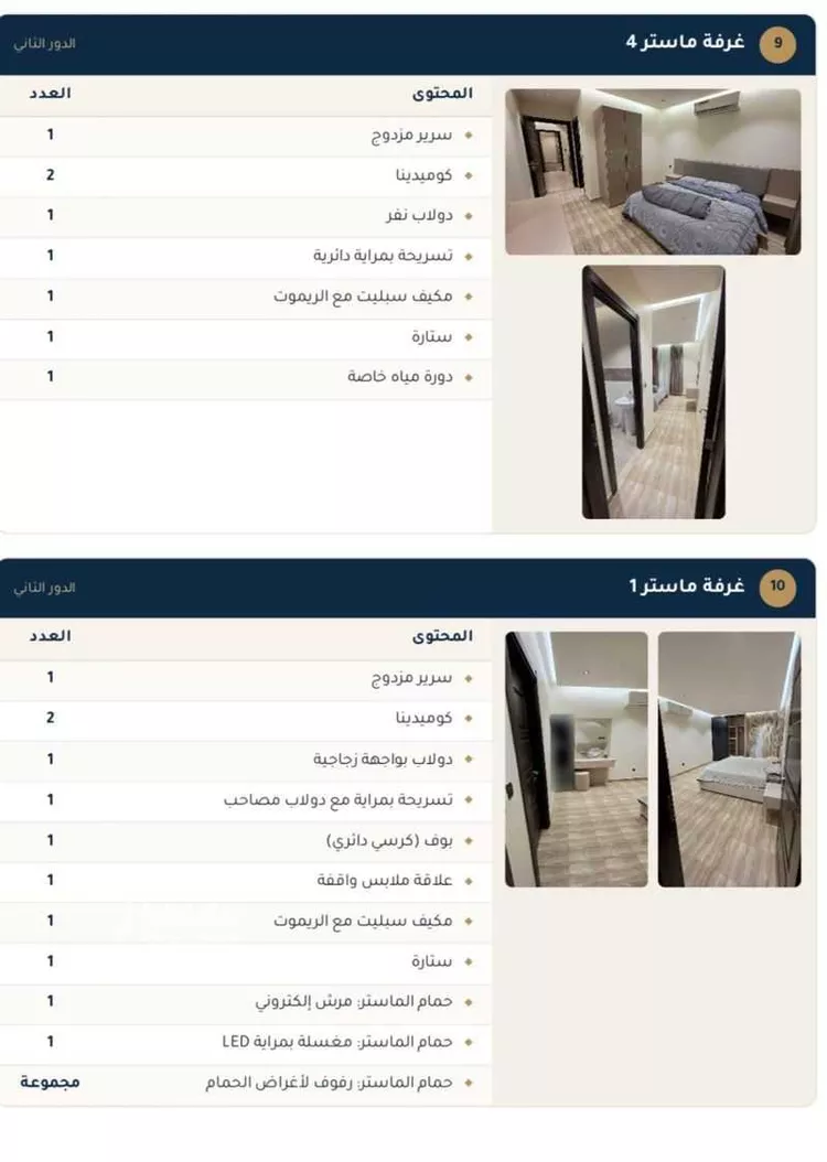 فيلا للإيجار في شارع ابن جهير البغدادي, حي مطار الملك خالد الدولي, مدينة الرياض, منطقة الرياض 8