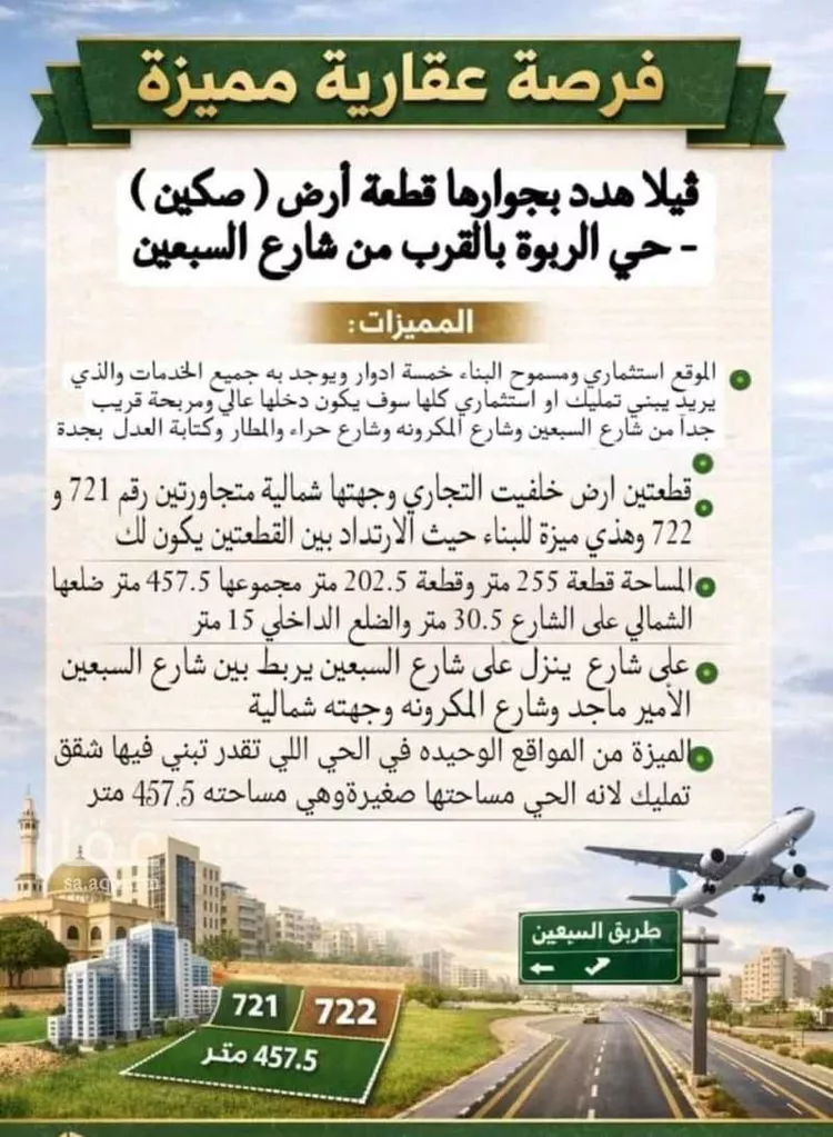 فيلا للبيع في شارع أحمد الأصفهاني ، حي الربوة ، جدة ، جدة