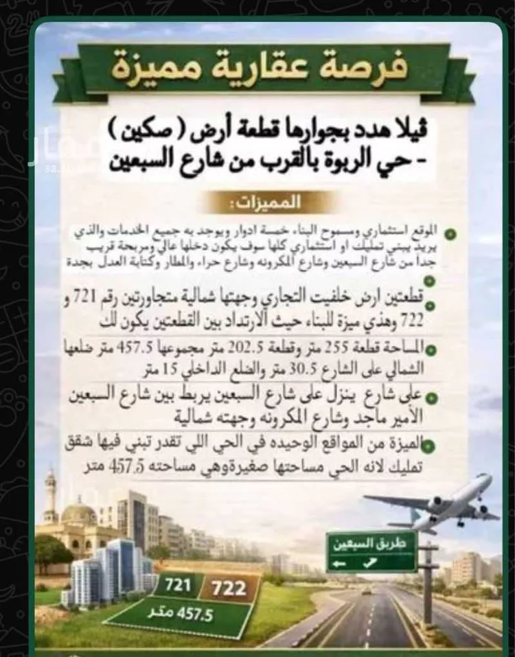 فيلا للبيع في شارع أحمد الأصفهاني ، حي الربوة ، جدة ، جدة