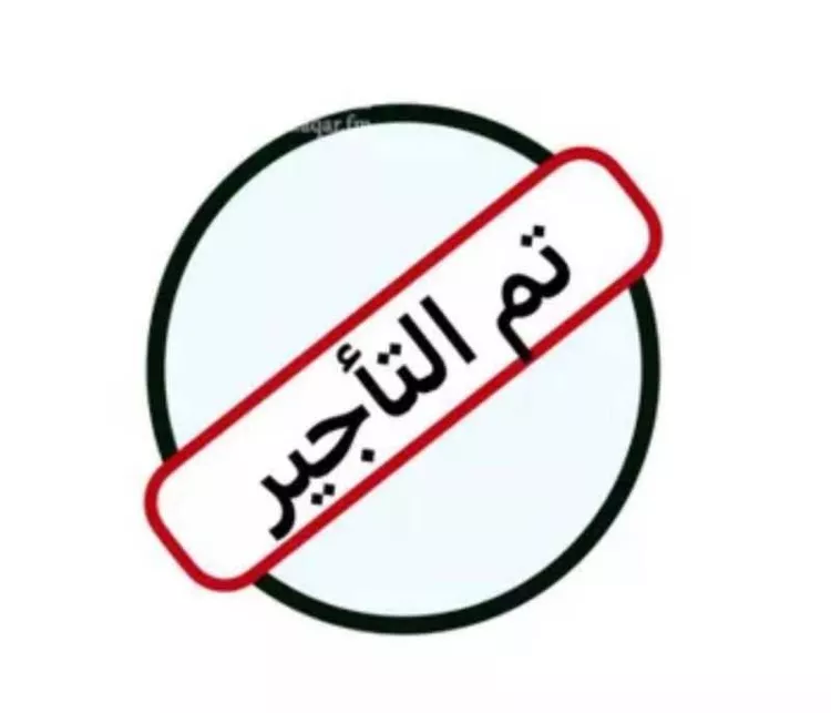 شقة للإيجار في شارع المشارق, حي اليرموك, مدينة الرياض, منطقة الرياض