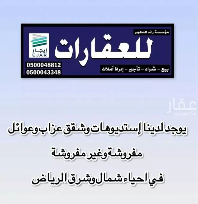 دور للإيجار في شارع فضل الله بن عبدالله الطبري, حي الرمال, مدينة الرياض, منطقة الرياض