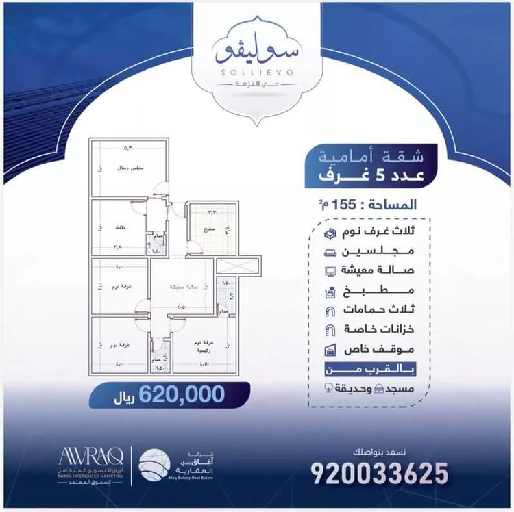 شقة للبيع في شارع قراقر, حي النزهة, مدينة جدة, منطقة مكة المكرمة صورة 5