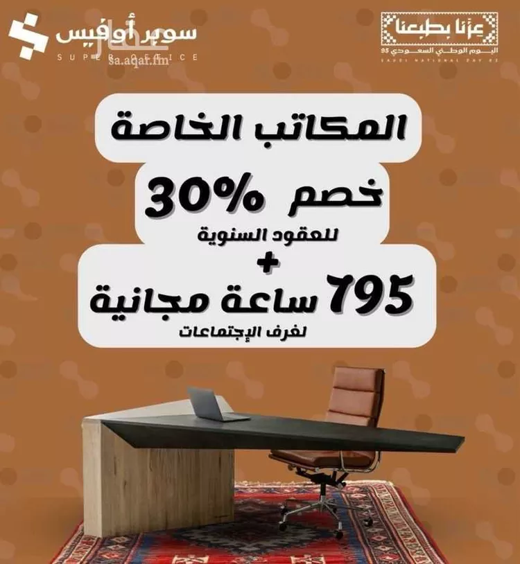 مكتب تجاري للإيجار في شارع صيدا, حي الدريهمية, مدينة الرياض, منطقة الرياض صورة 3