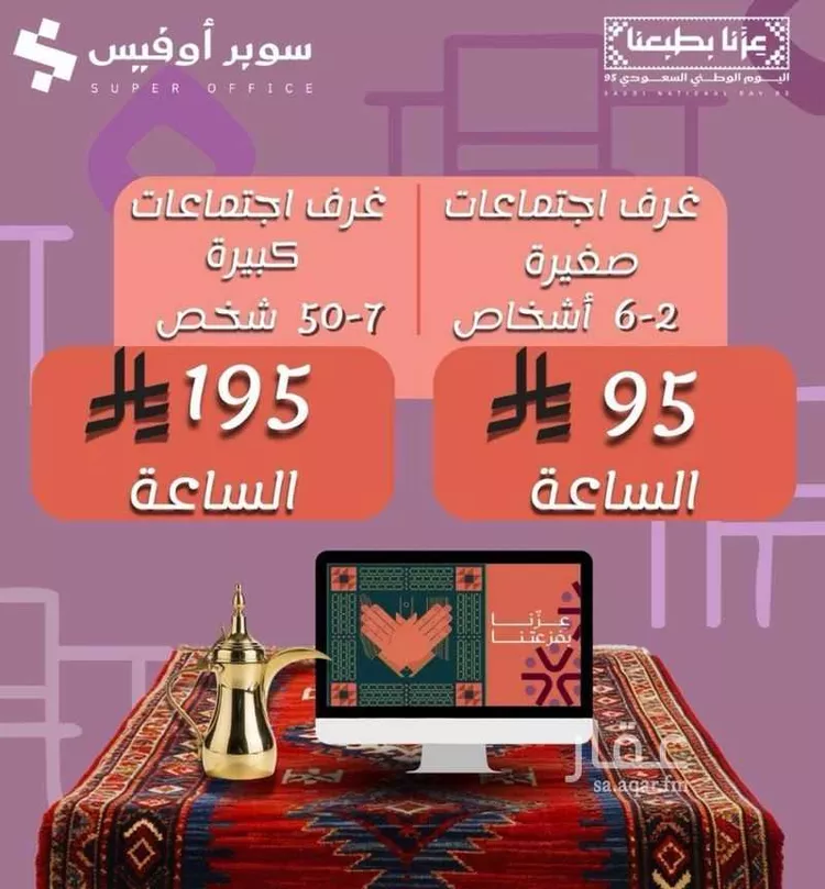 مكتب تجاري للإيجار في شارع صيدا, حي الدريهمية, مدينة الرياض, منطقة الرياض صورة 4