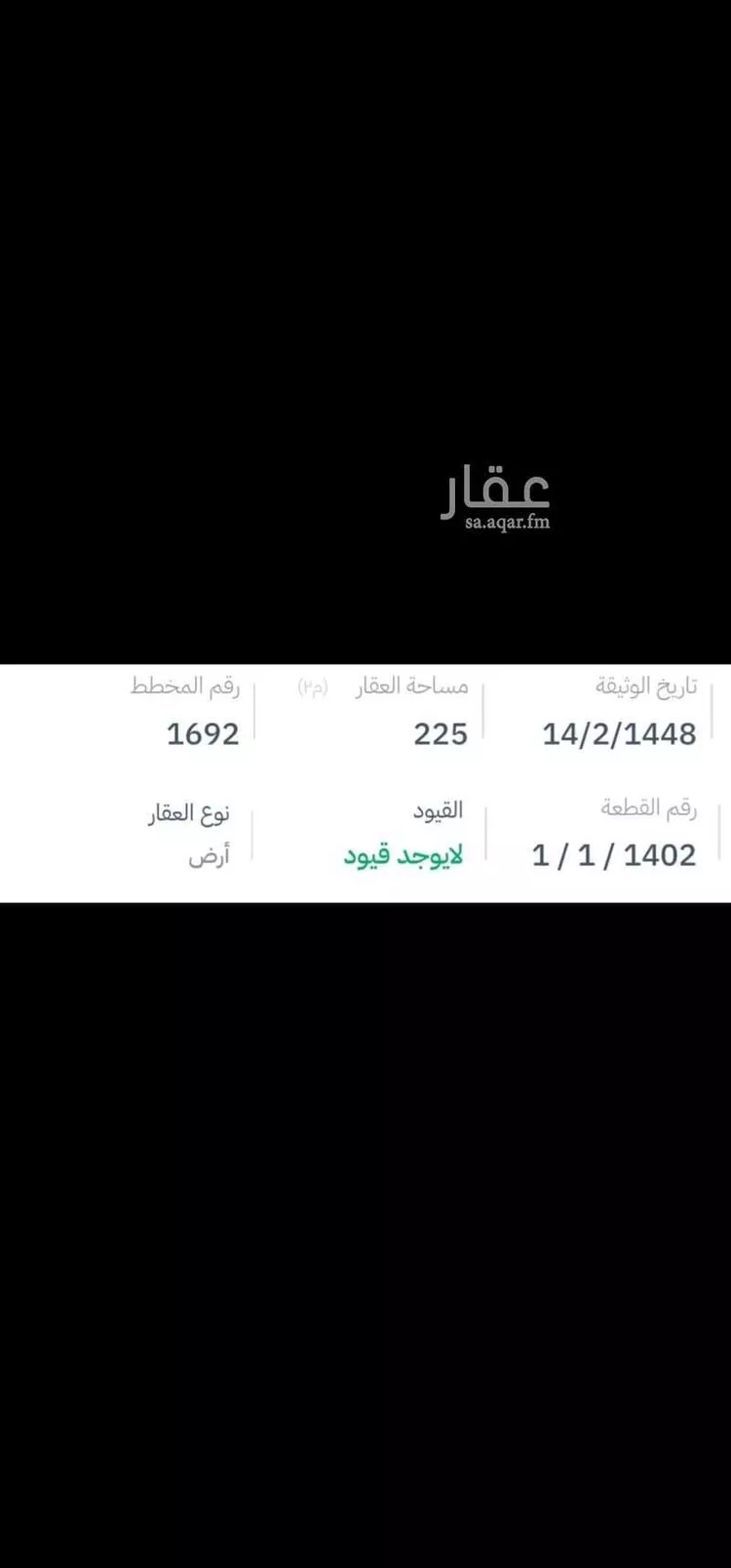 Land for Sale in Al Majmaah Al Muruj