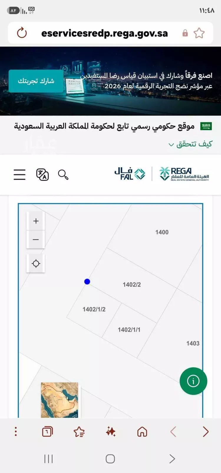 Land for Sale in Al Majmaah Al Muruj صورة 2