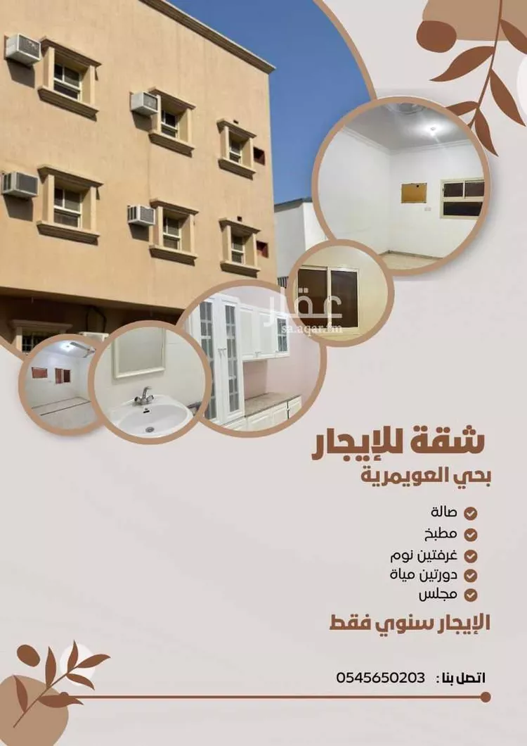 شقة للإيجار في شارع 15616126, حي الثليثية, مدينة الاحساء, المنطقة الشرقية