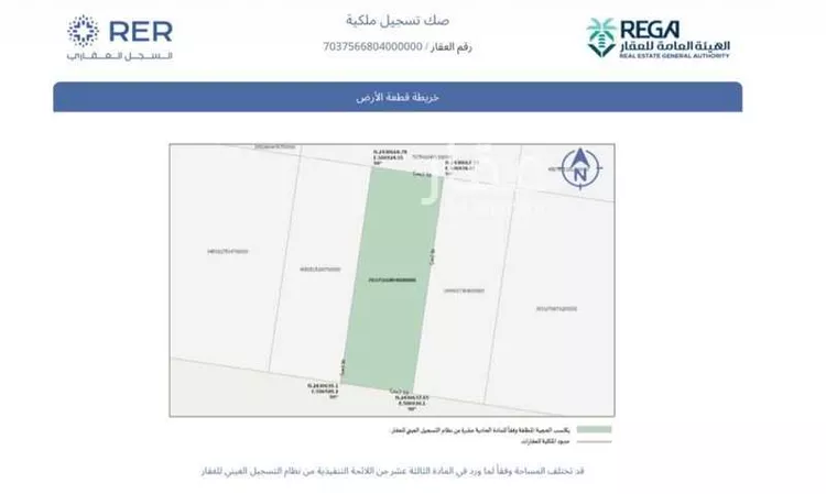 Land for Sale in Jeddah Al Riyadh