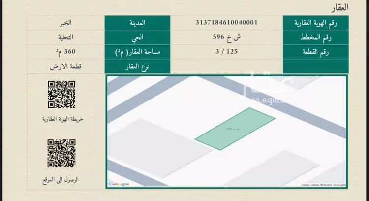 أرض للبيع في شارع 10ا, حي التحلية, مدينة الخبر, المنطقة الشرقية