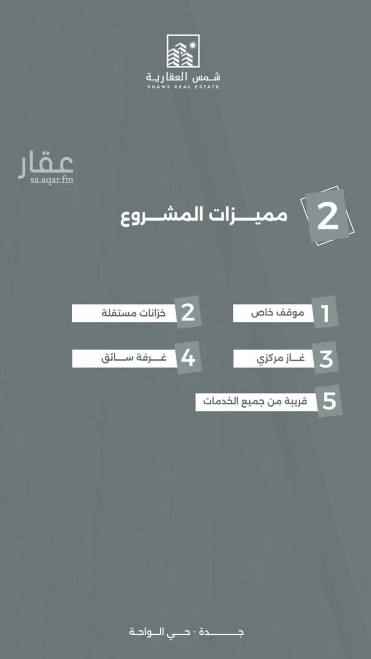 شقة للبيع في شارع فرحه الانفس, حي الواحة, مدينة جدة, منطقة مكة المكرمة صورة 3