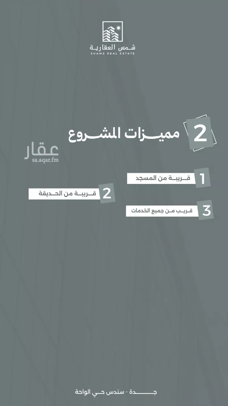 شقة للبيع في شارع المواهيب, حي الواحة, مدينة جدة, منطقة مكة المكرمة صورة 3