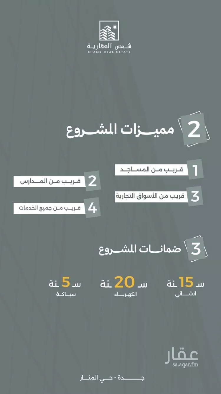 شقة للبيع في شارع المنار, حي المنار, مدينة جدة, منطقة مكة المكرمة صورة 4
