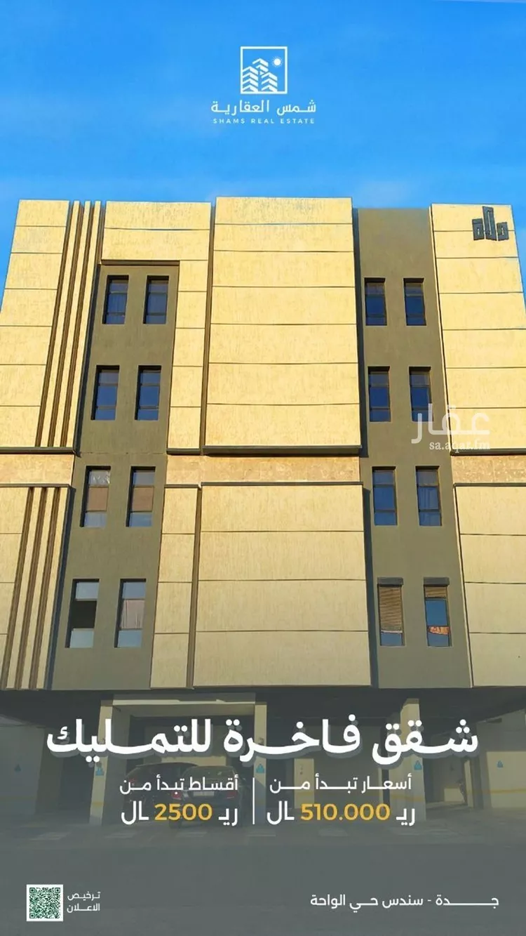 شقة للبيع في شارع المواهيب, حي الواحة, مدينة جدة, منطقة مكة المكرمة
