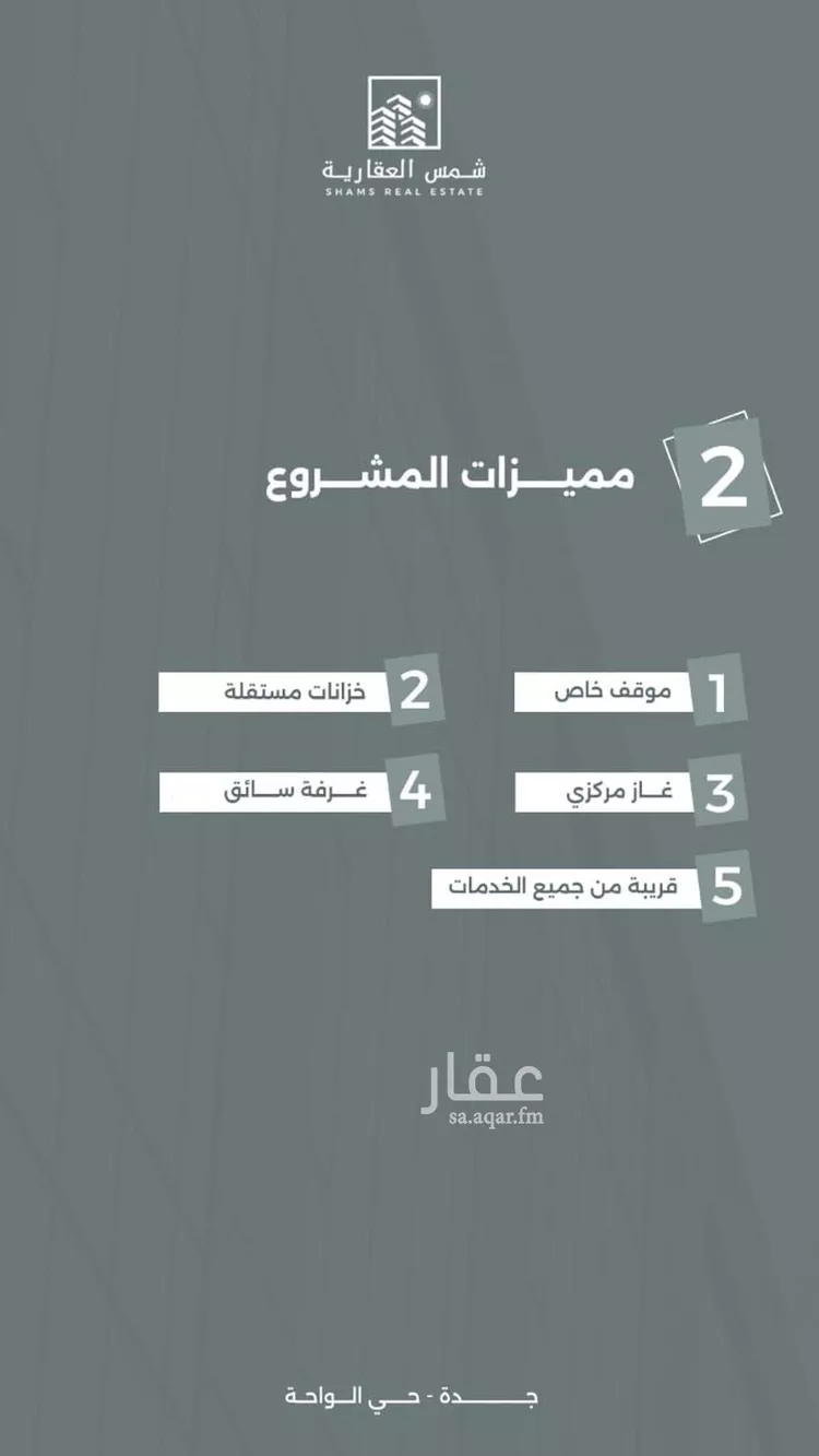 شقة للبيع في شارع فرحه الانفس, حي الواحة, مدينة جدة, منطقة مكة المكرمة صورة 3