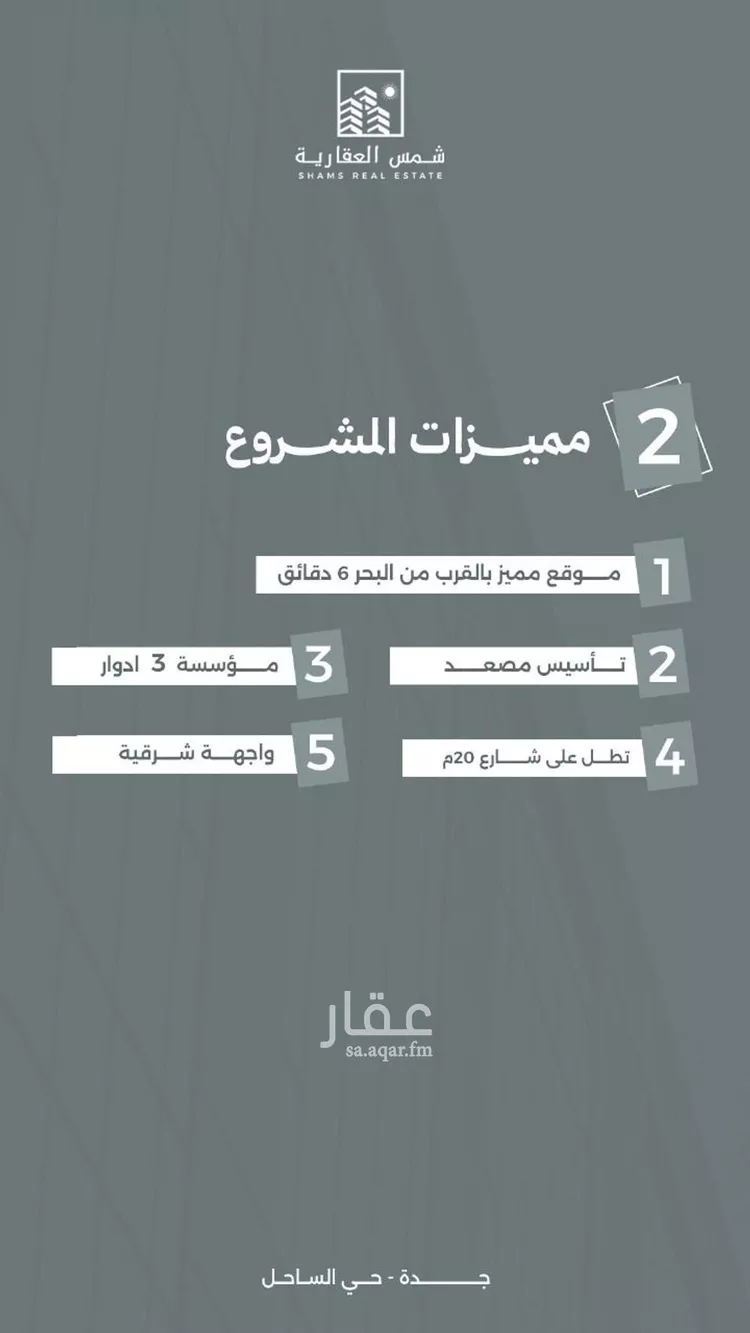 فيلا للبيع في شارع سلم بن حماد, حي الساحل, مدينة جدة, منطقة مكة المكرمة صورة 3