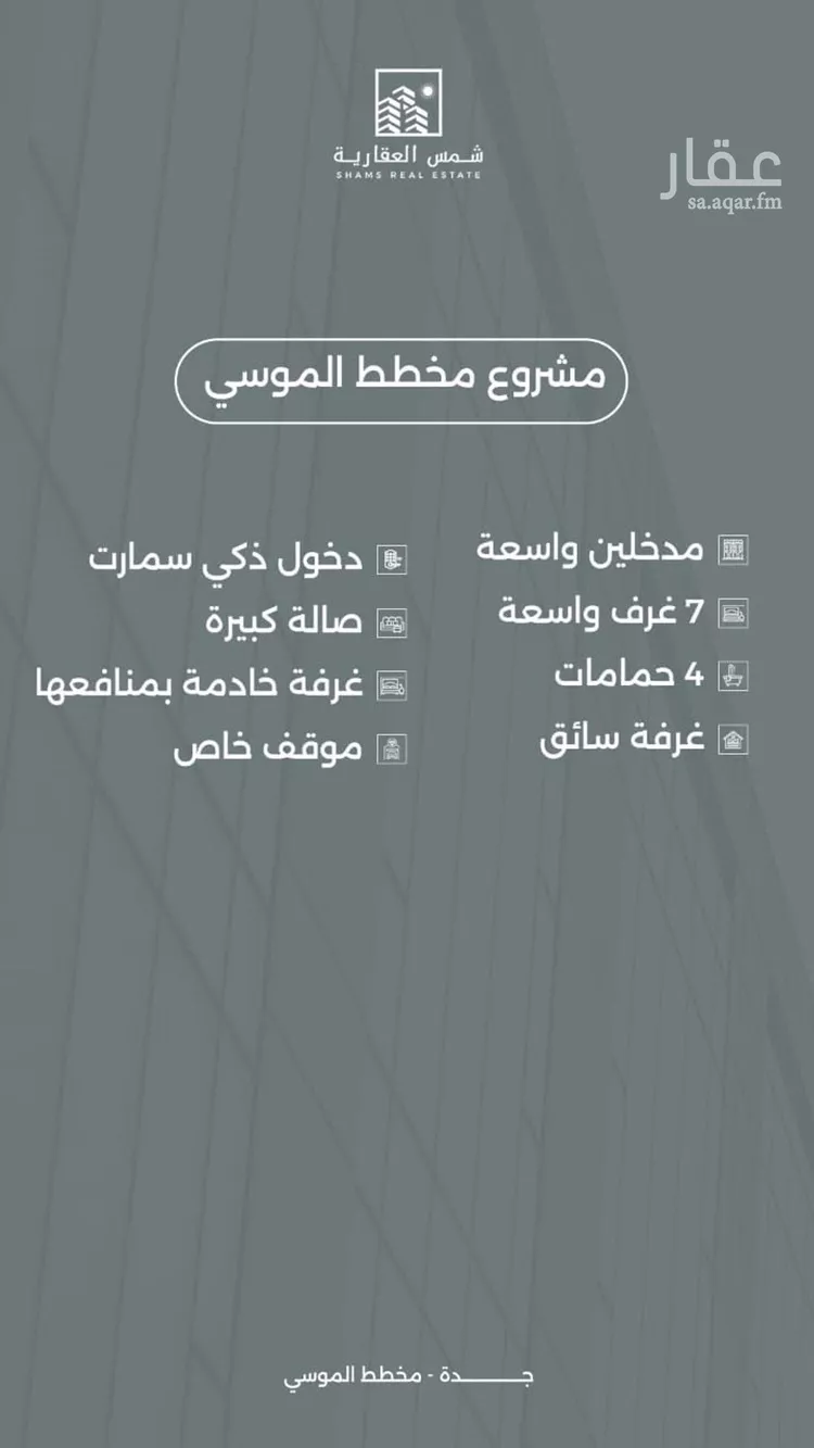 شقة للبيع في شارع النبأ, حي حكومي1, مدينة جدة, منطقة مكة المكرمة صورة 2