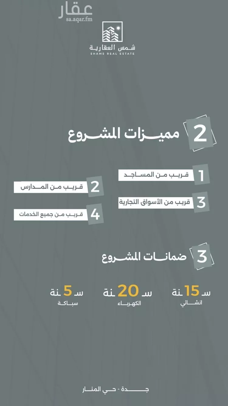 شقة للبيع في شارع المنار, حي المنار, مدينة جدة, منطقة مكة المكرمة صورة 5